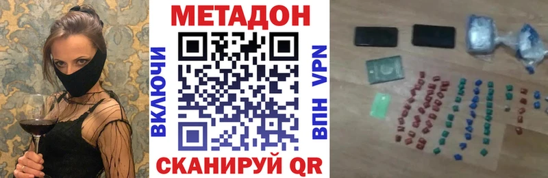 ОМГ ОМГ   Байкальск  МЕТАДОН VHQ 